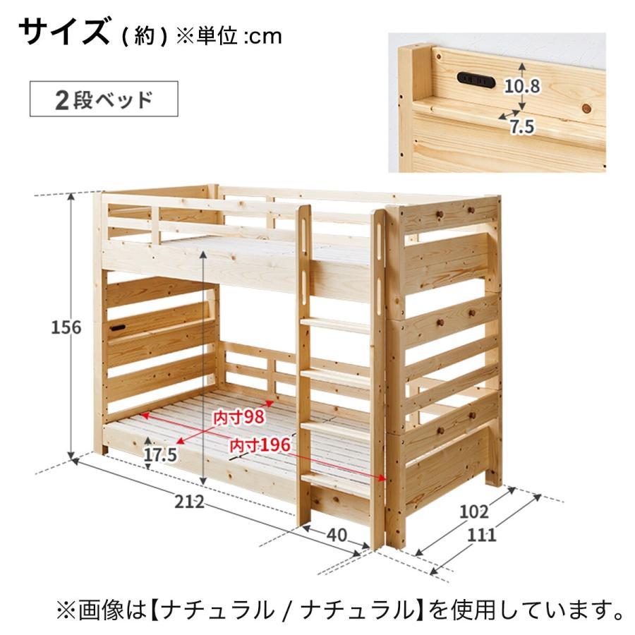 頑丈2段ベッド シングルサイズ(TN01 NA/GR)2口コンセント付 二段ベッド 分割 ニトリ｜nitori-net｜18