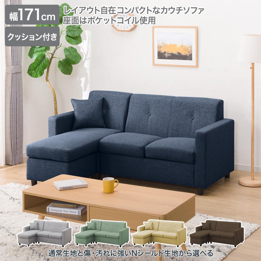ニトリ NITORI カウチソファー 3人掛け - 3人掛けソファ ニトリ NITORI カウチソファー 3人掛け - 3人掛けソファ