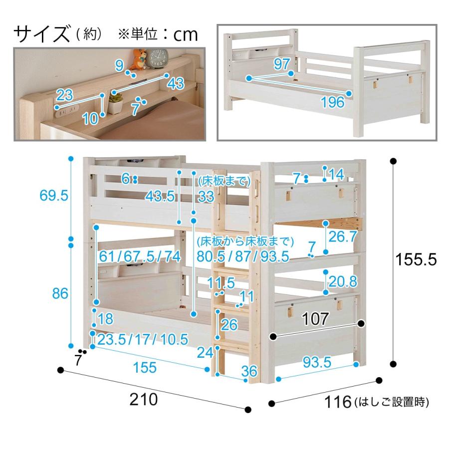 永く使える安心・頑丈２段ベッド (WW/NA)LEDライト/2口コンセント付 二段ベッド 分割 シングルベッド ニトリ｜nitori-net｜20