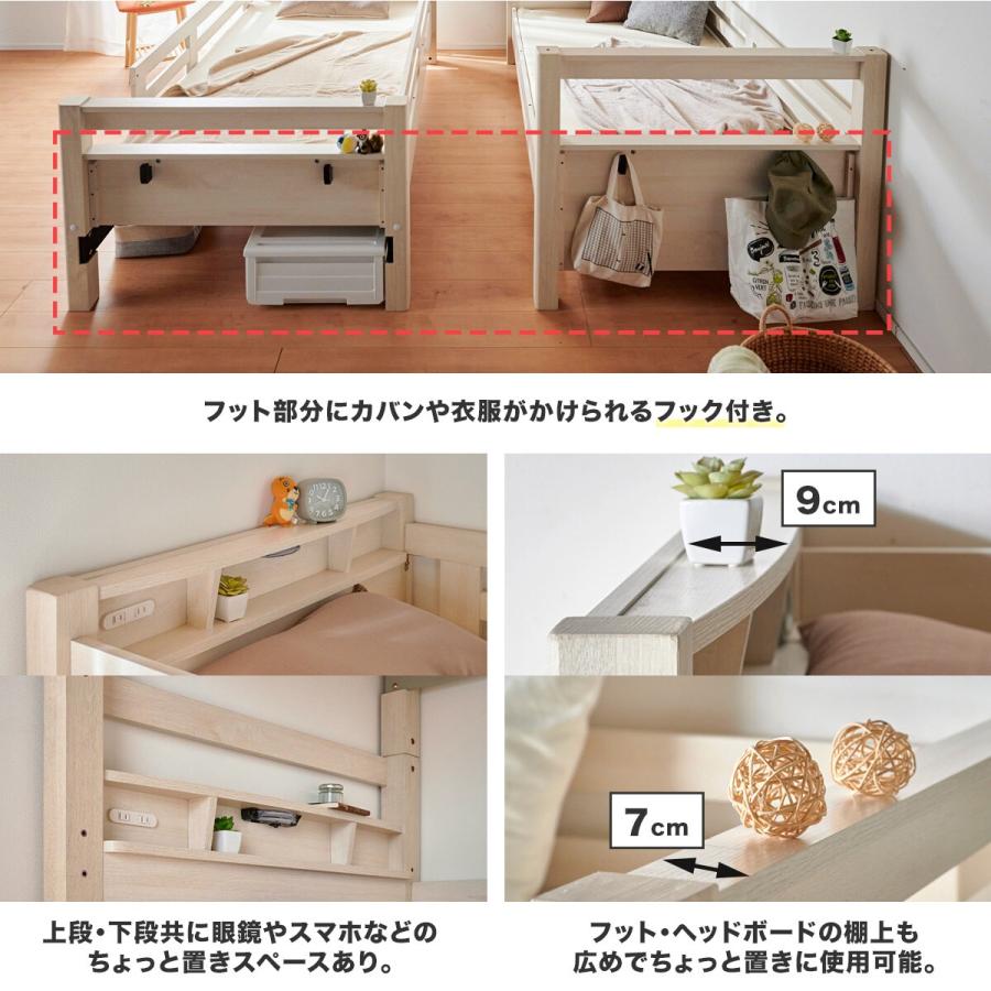 ニトリ 永く使える安心・頑丈2段ベッド (WW/DBR)LEDライト/2口 ニトリ 永く使える安心・頑丈2段ベッド (WW/DBR)LEDライト/2口