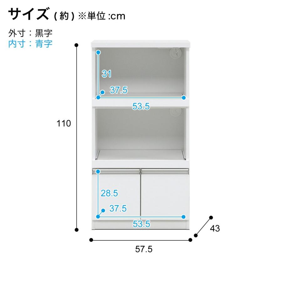 幅57.5cm 家電たっぷりレンジボード (扉タイプ 幅57.5cmcm WH 