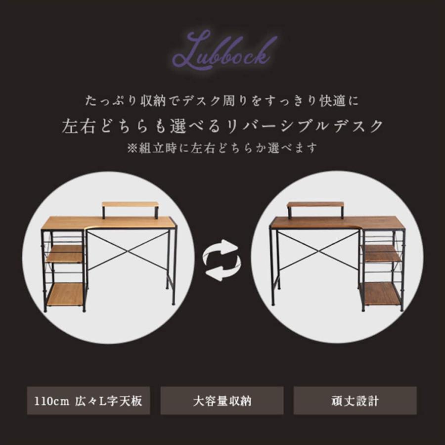 ニトリ（NITORI） ヴィンテージテイストのL型天板デスク LBK (NA