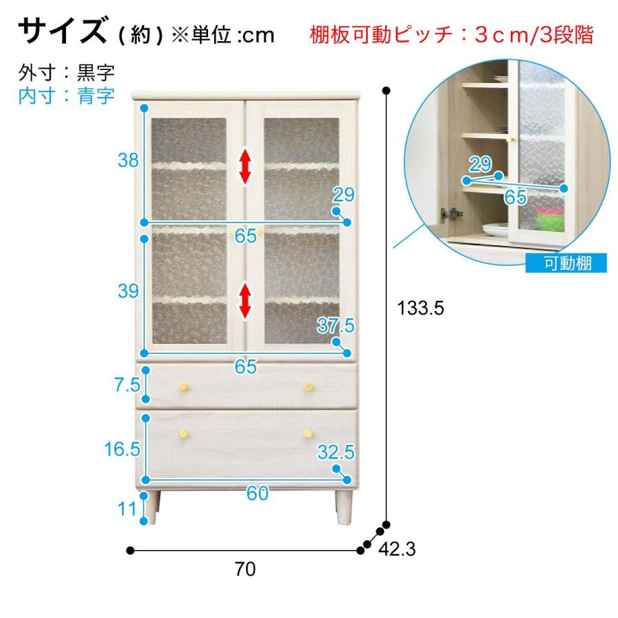 幅70cm 大人可愛いキャビネット 扉＋引き出しタイプ（WH）食器棚 キッチンボード ダイニングボード キッチン収納 キッチンラック カップボード ニトリ｜nitori-net｜09