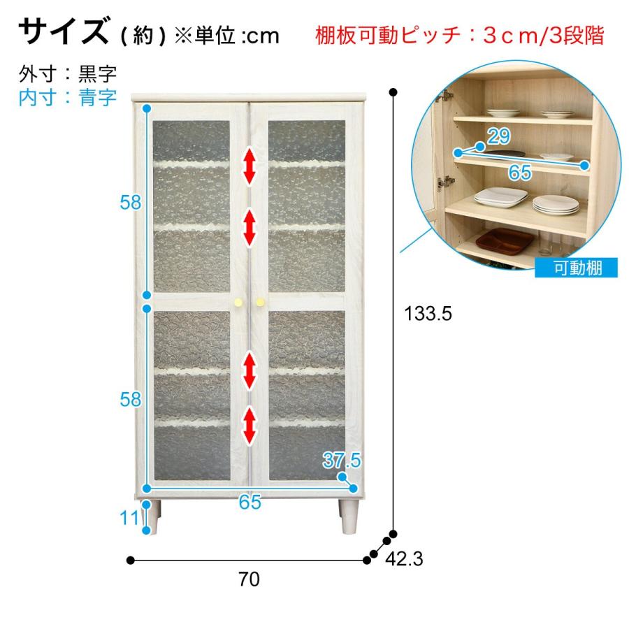 ニトリ 幅70cm 大人可愛いキャビネット 扉タイプ(WH)ニトリ ニトリ 幅70cm 大人可愛いキャビネット 扉タイプ(WH)ニトリ