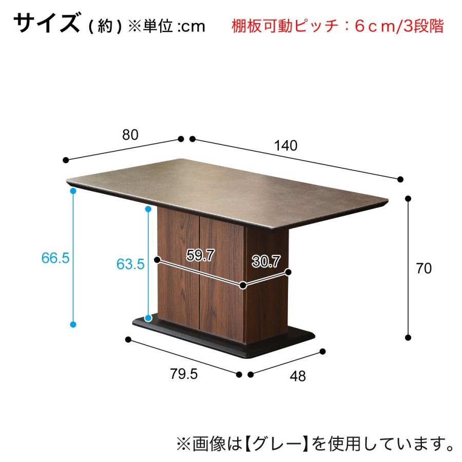 ニトリ（NITORI） セラミック天板テーブル 収納付き (幅140cm WH) 限定