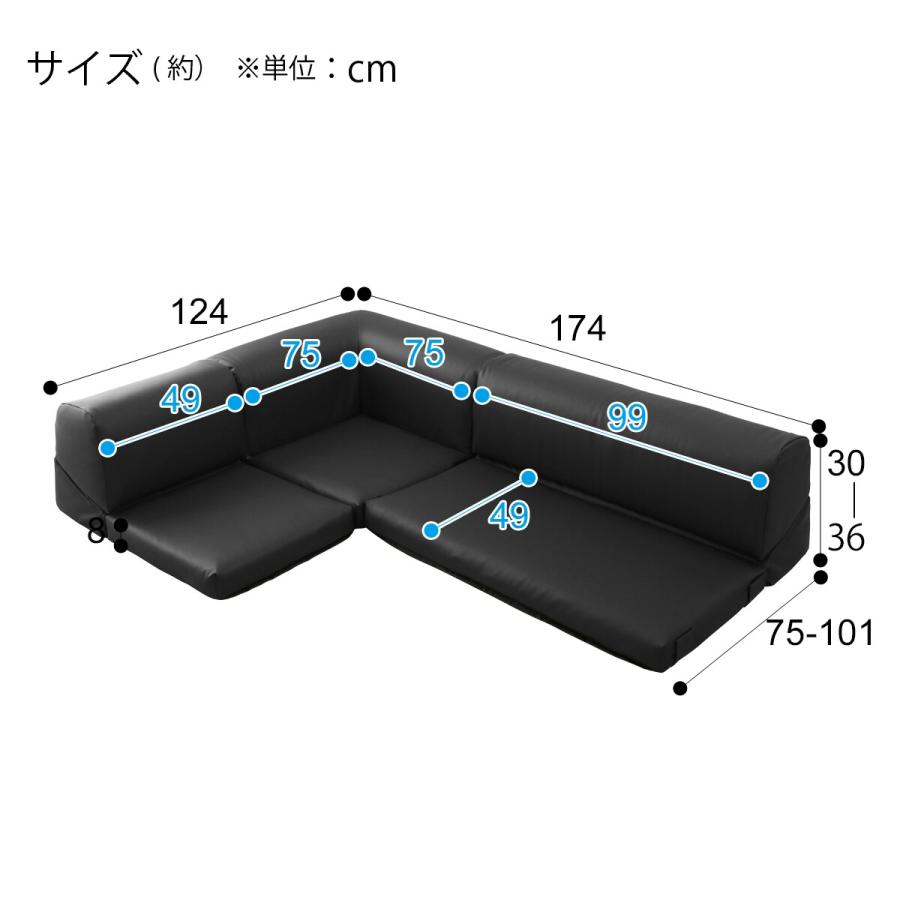 ポケット付きロータイプコーナーソファ3点セット 3人掛け（合成皮革 BK) 座椅子 ニトリ｜nitori-net｜13