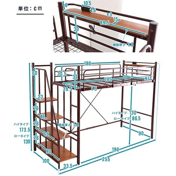 お部屋やお好みに合わせて使える高さ2段階調整・階段付きロフトベッド(WH) システムベッド パイプベッド ニトリ｜nitori-net｜16