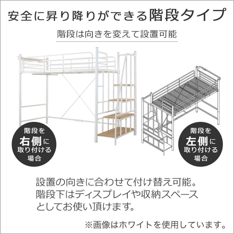ニトリ（NITORI） 高さ2段階式階段付きロフトベッド(WH) : ニトリ