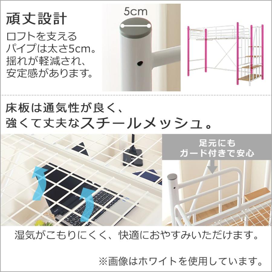 お部屋やお好みに合わせて使える高さ2段階調整・階段付きロフトベッド(WH) システムベッド パイプベッド ニトリ｜nitori-net｜04