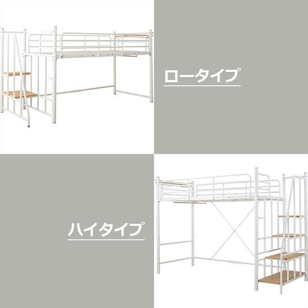 お部屋やお好みに合わせて使える高さ2段階調整・階段付きロフトベッド(WH) システムベッド パイプベッド ニトリ｜nitori-net｜10