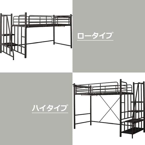 ニトリ（NITORI） 高さ2段階式階段付きロフトベッド(BK) : ニトリ