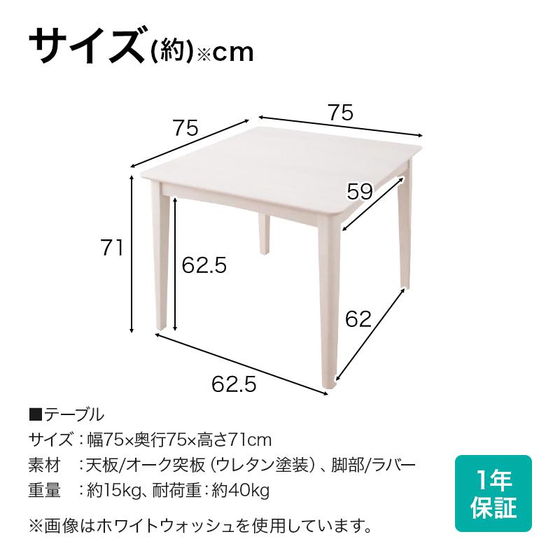 幅75cm モダンダイニングテーブル＋イス セット 75×75cm(NA) 2人 ニトリ｜nitori-net｜20