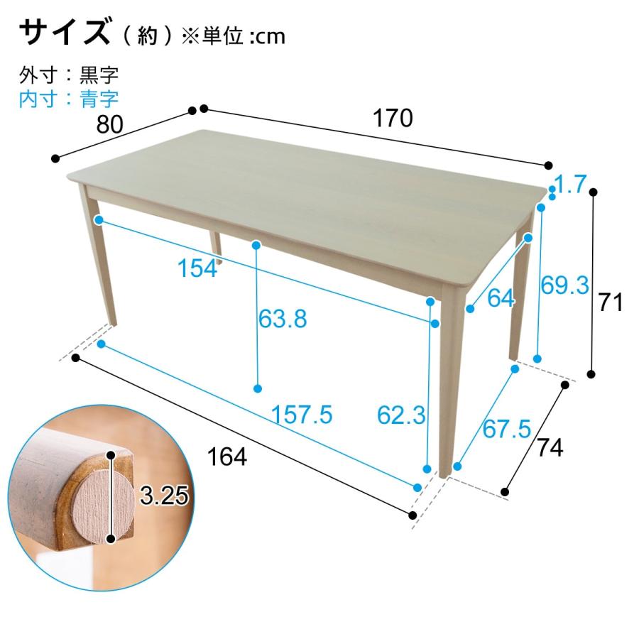 ニトリ 幅170cm ダイニングテーブル(170×80 ホワイトウォッシュ ニトリ 幅170cm ダイニングテーブル(170×80 ホワイトウォッシュ