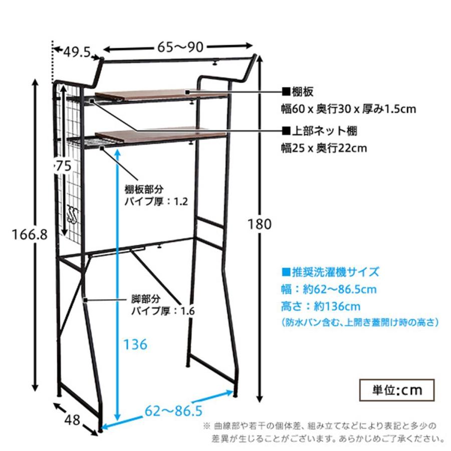 ニトリ（NITORI） 幅調整ができる棚2段タイプ ランドリーラック