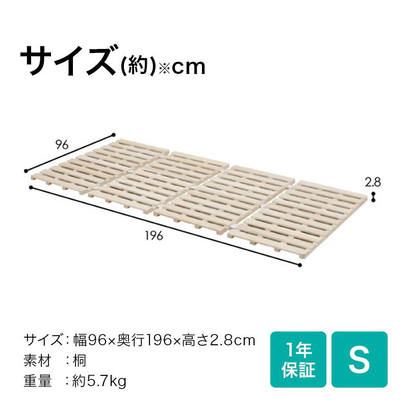 ニトリ　折りたたみ桐スノコベッド 楽天市場】幅99cm シングル 折りたたみ桐すのこパイプベッド