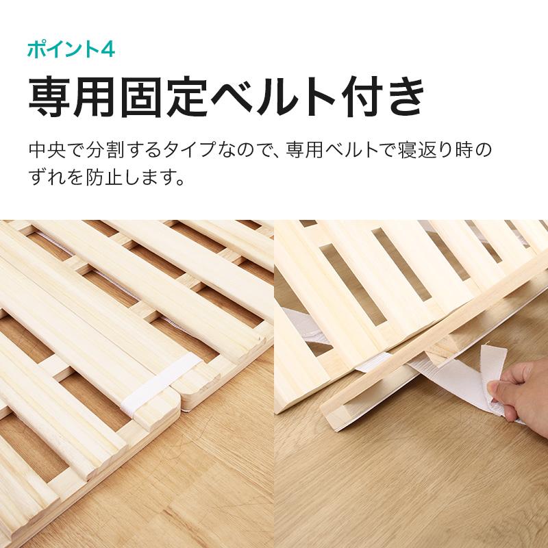 【ニトリ 】セミダブルスノコ 折りたたみ 2分割 連結ベルト付 ニトリ 】セミダブルスノコ 折りたたみ 2分割 連結ベルト付