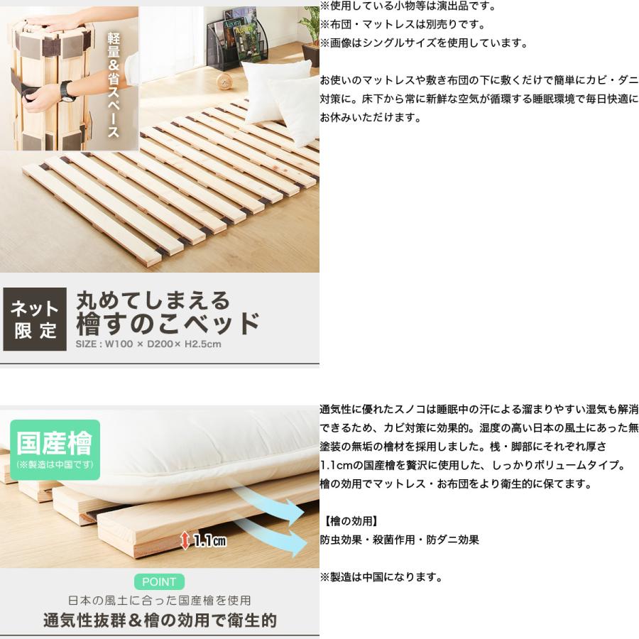 ダブル 丸めてしまえる檜すのこベッド(ロール式 COR-D) ニトリ 『送料無料・玄関先迄納品』 『1年保証』|nitori-net|13