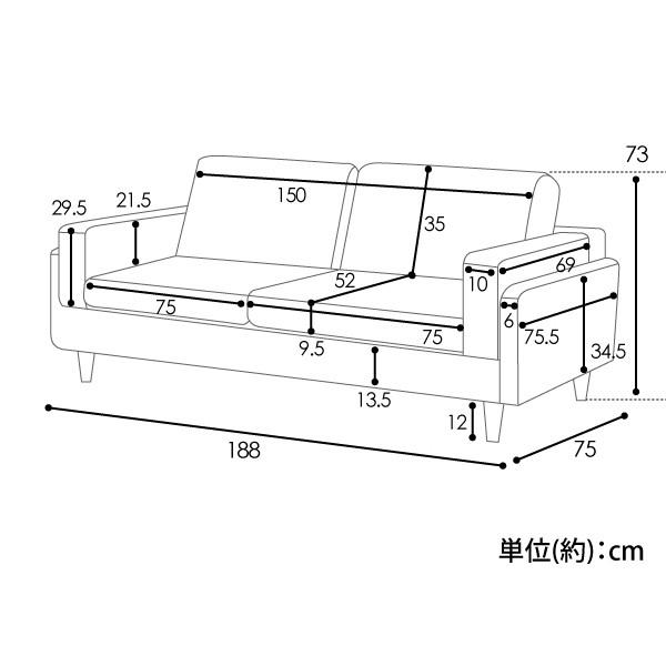 ニトリ（NITORI） ソファー ソファ 3人掛け 合成皮革ソファ(3P PVC