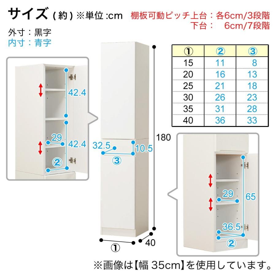 扉の向きを自由に設置できる隙間収納(幅25cm 上台：板扉 下台：板扉) ニトリ｜nitori-net｜20