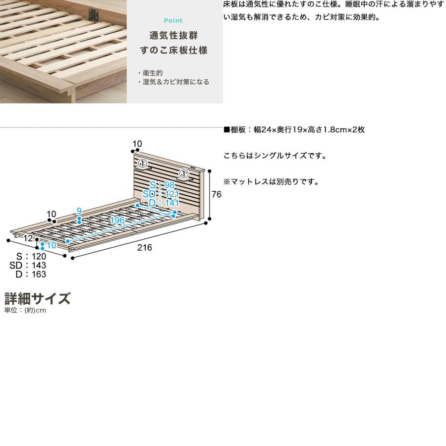 シングル 可動棚・コンセント付きフロアベッドフレーム(S NA) ニトリ｜nitori-net｜18