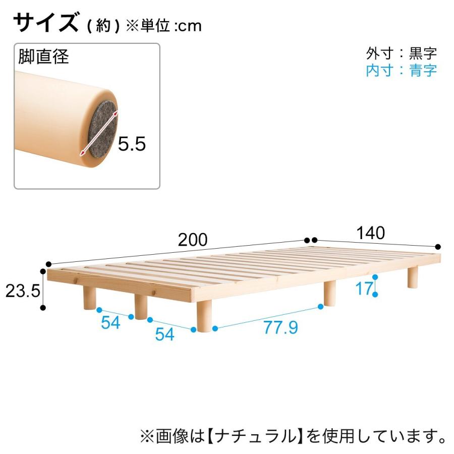 ダブル 脚付きヘッドレスすのこベッドフレーム(WN D)高さ調整可能なフレーム ニトリ｜nitori-net｜13