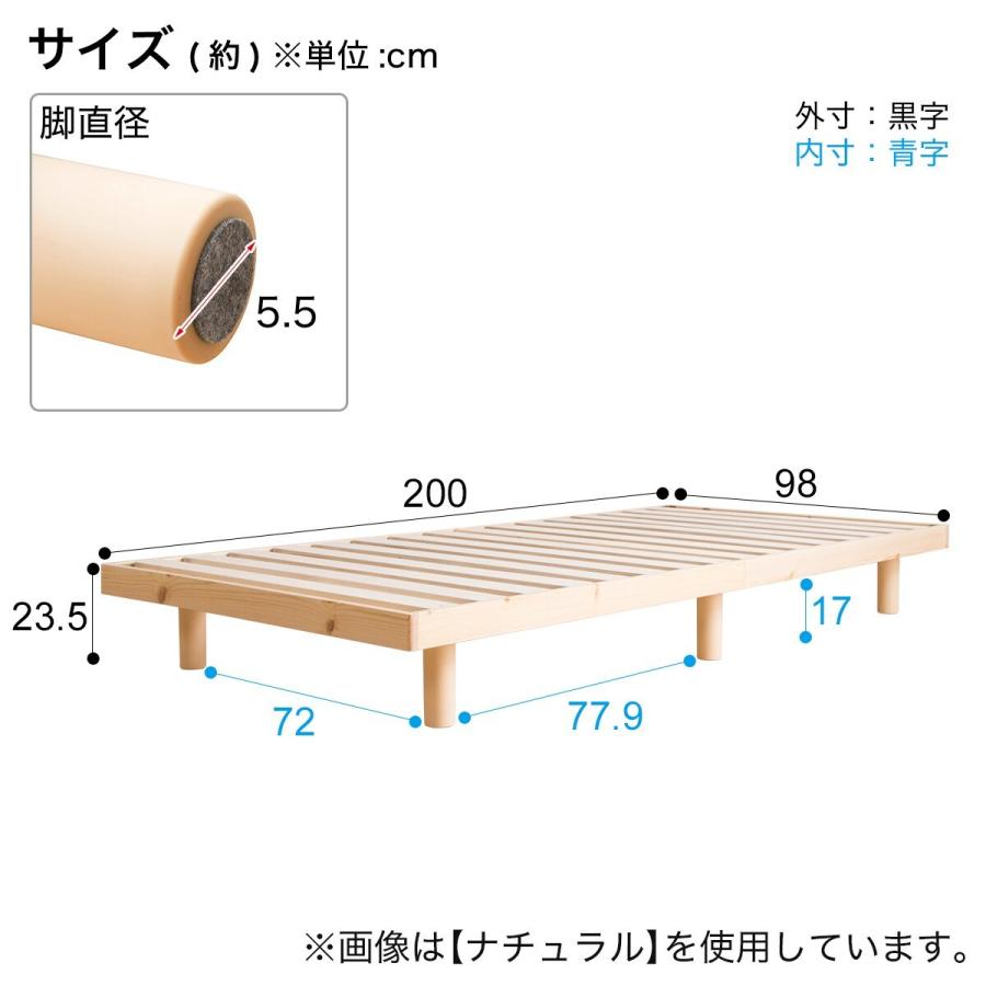 シングル 脚付きヘッドレスすのこベッド(WN S)高さ調整可能なフレームで一人暮らしにおすすめ ニトリ｜nitori-net｜13