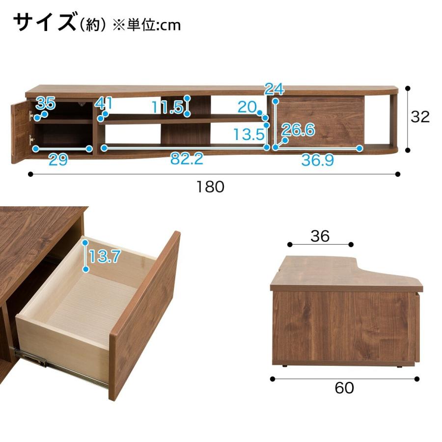 幅180 コーナー有効活用 流線形テレビボード(左寄せタイプ ウォールナット) テレビ台 TV台 TVボード ローボード ニトリ｜nitori-net｜15