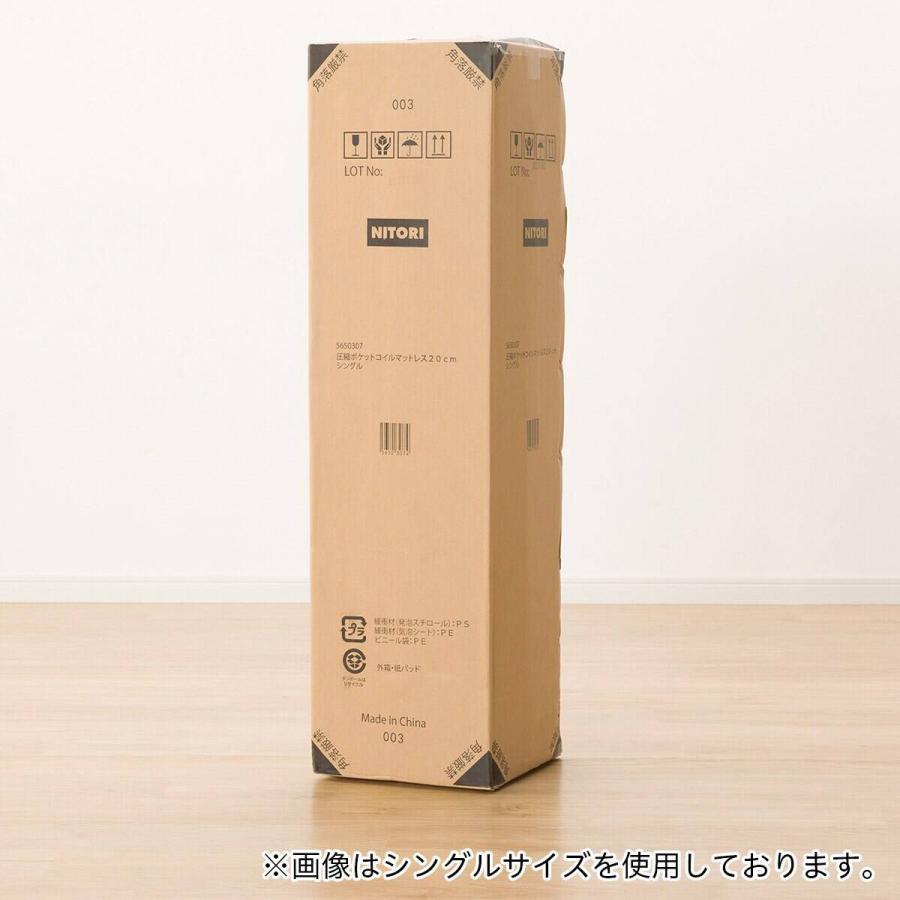 ニトリ（NITORI） マットレス 体圧分散 厚さ20cm セミシングル 圧縮
