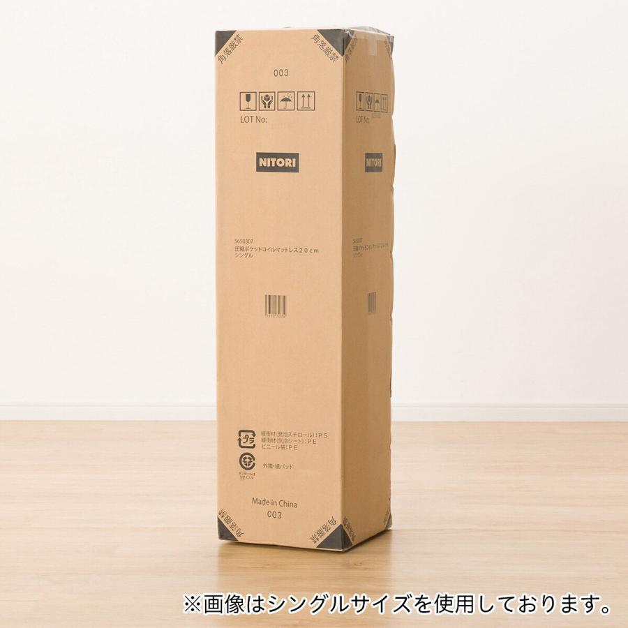 ニトリ（NITORI） マットレス 体圧分散 厚さ20cm ダブル 圧縮ポケット