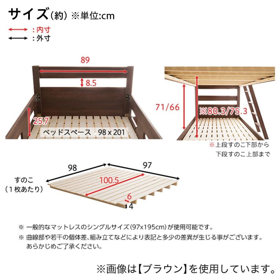 ニトリ 木目調すのこ2段ベッド(ナチュラル) 二段ベッド 分割 ニトリ 木目調すのこ2段ベッド(ナチュラル) 二段ベッド 分割