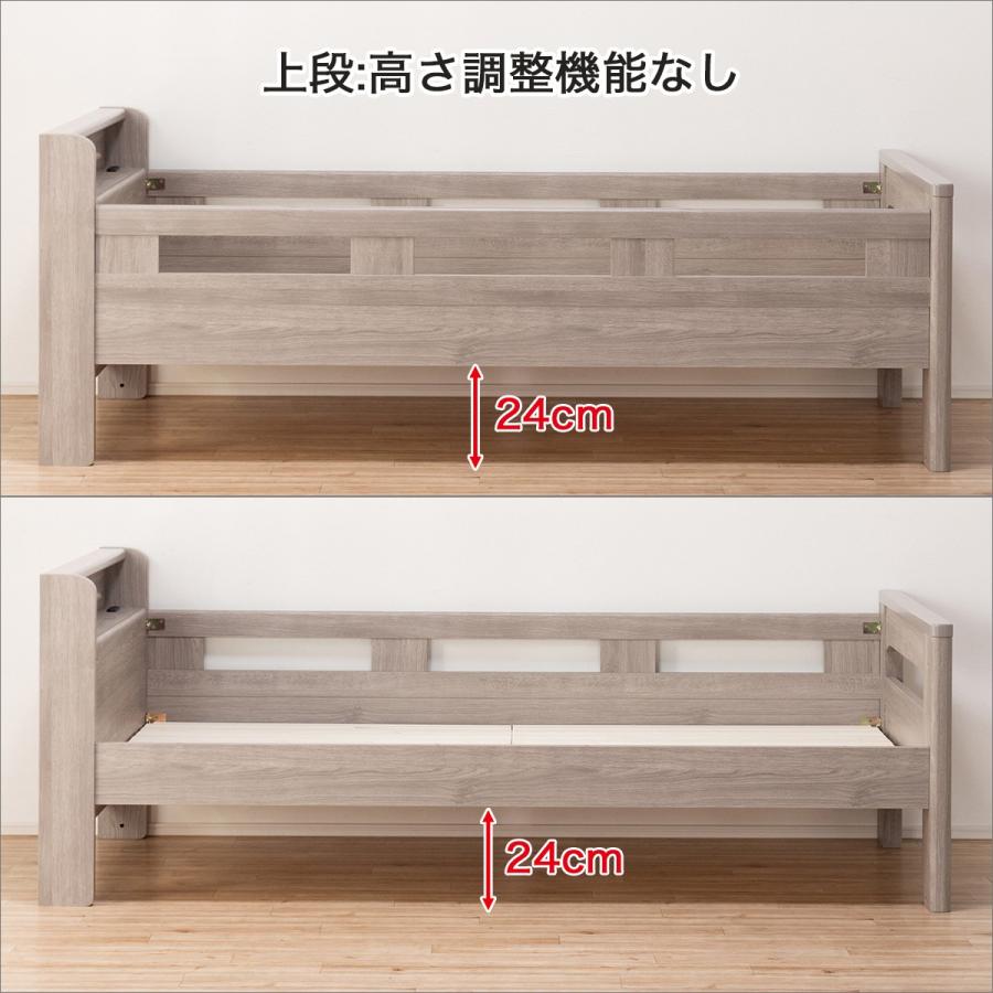 ニトリ ベッド ベッドフレーム 棚＆コンセント付き2段ベッド