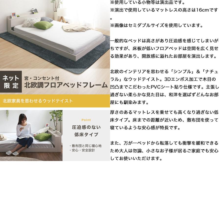 ニトリ ベッド シングル 宮・コンセント付き北欧調フロアベッド ニトリ ベッド シングル 宮・コンセント付き北欧調フロアベッド