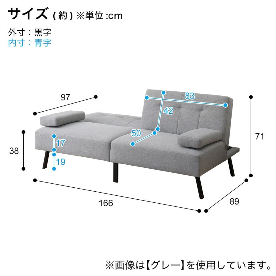 セパレートタイプソファベッド（GC232　BK） 2人掛け ソファ 布 ニトリ | ニトリ | 17