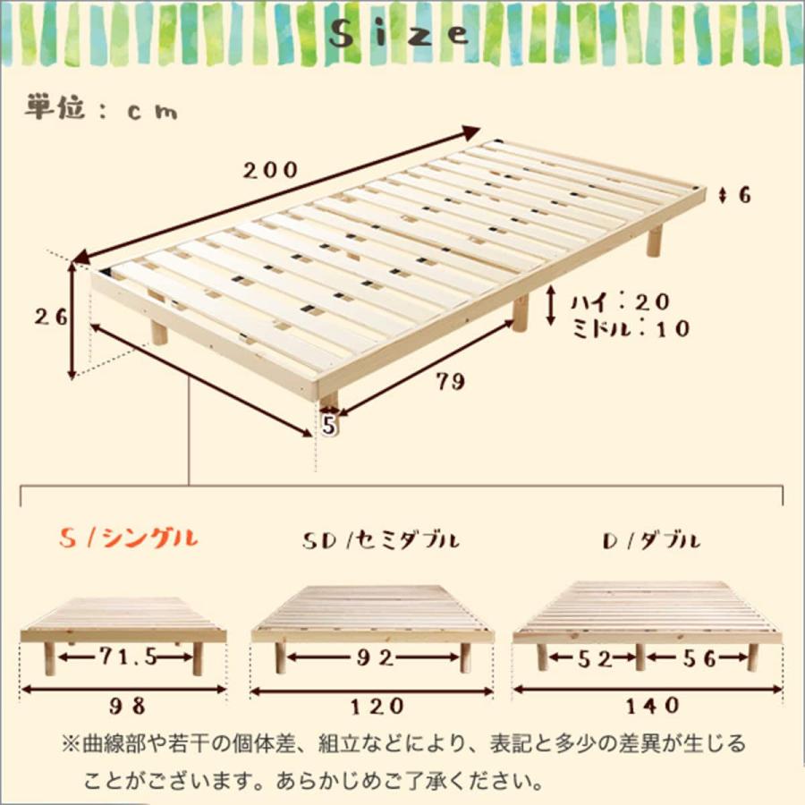 ニトリ（NITORI） 天然木3段階高さ調整 脚付きすのこベッド(S NA