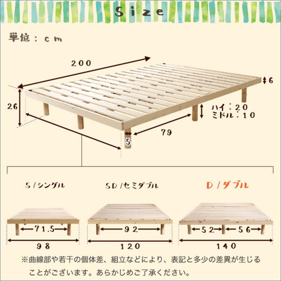 ニトリ（NITORI） 天然木3段階高さ調整 脚付きすのこベッド(D NA