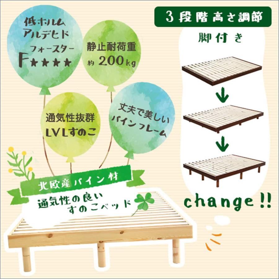 ニトリ（NITORI） 天然木3段階高さ調整 脚付きすのこベッド(D NA