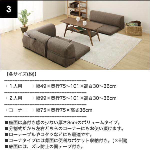 ニトリ ソファー ソファ ポケット付きロータイプコーナーソファ3 ニトリ ソファー ソファ ポケット付きロータイプコーナーソファ3