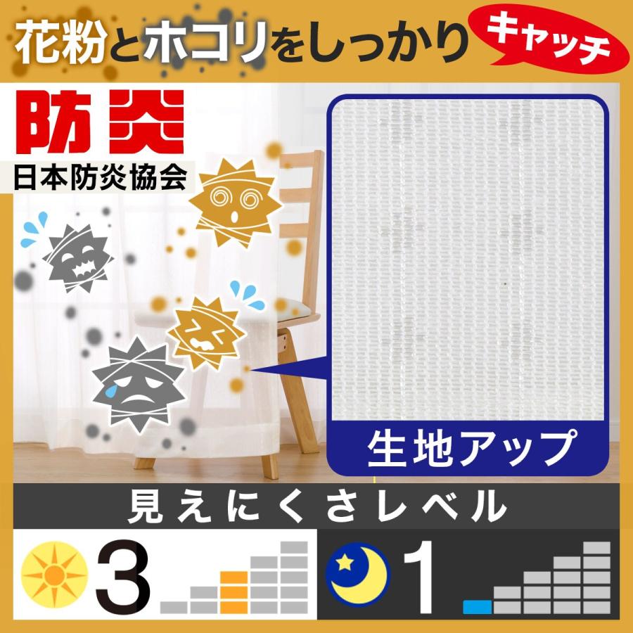 【花粉対策】ミラー・遮熱・防炎 156サイズレースカーテン(AV 200×218×1) 1枚 片開き 節電 ニトリ｜nitori-net｜02