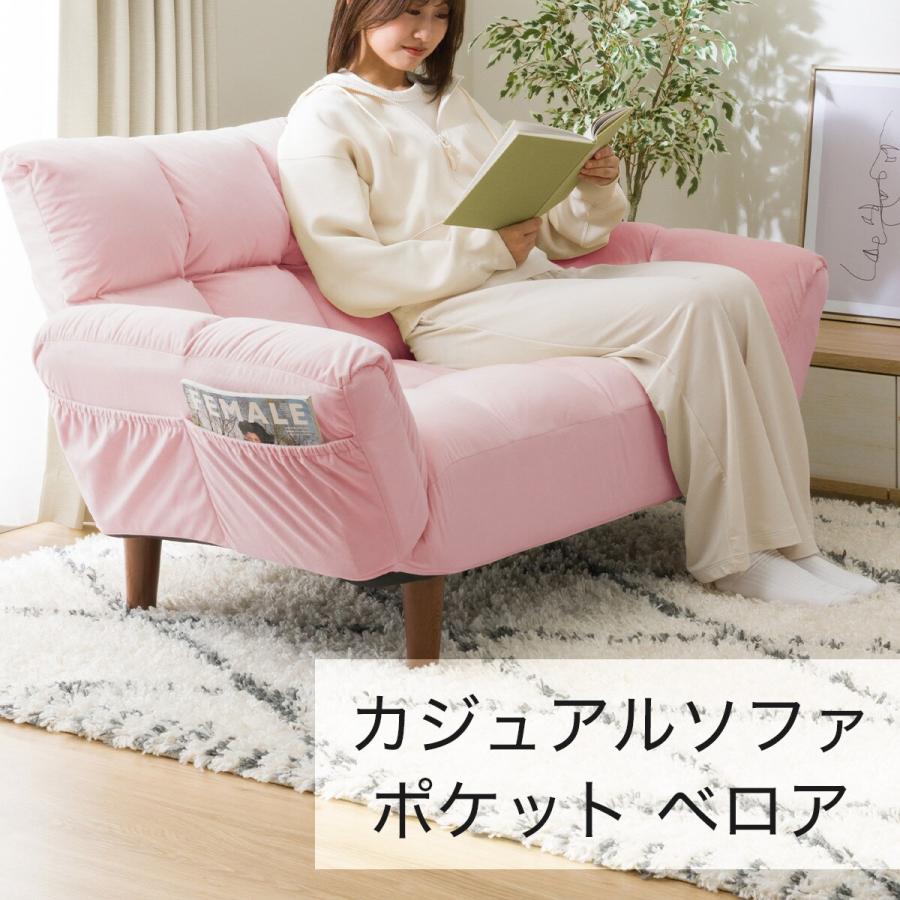 ニトリ カジュアルソファ(ポケット ベロア RO) ソファー ソファ ニトリ カジュアルソファ(ポケット ベロア RO) ソファー ソファ