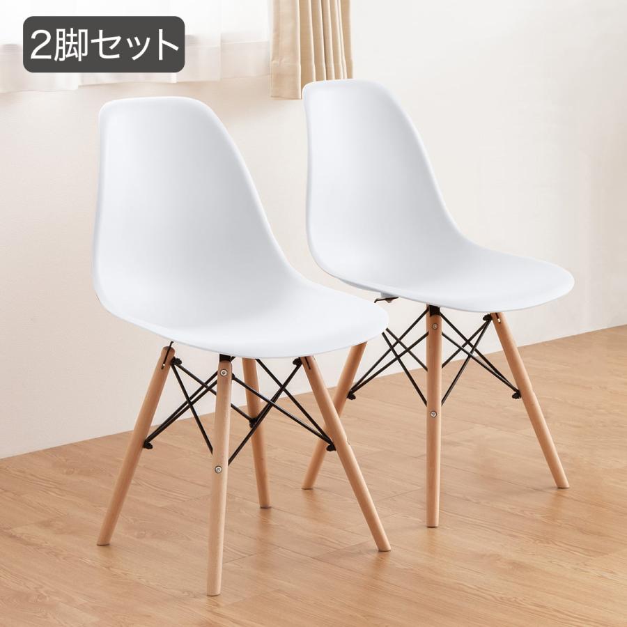 北欧風シンプルシェル型チェア (PRT WH) ニトリ ニトリ（NITORI） 北欧風シンプルシェル型チェア 2脚セット (PRT WH