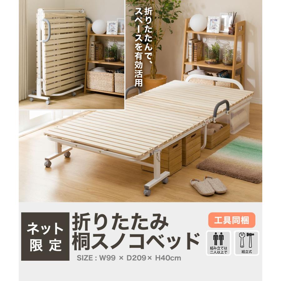 ニトリ シングル 折りたたみ桐すのこパイプベッド (BLNC ニトリ シングル 折りたたみ桐すのこパイプベッド (BLNC