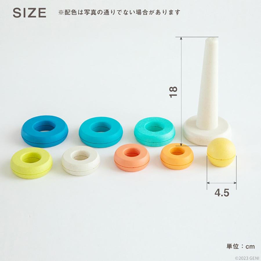 ニトリ（NITORI） 1歳6ヶ月から スタッキングタワー(サークル