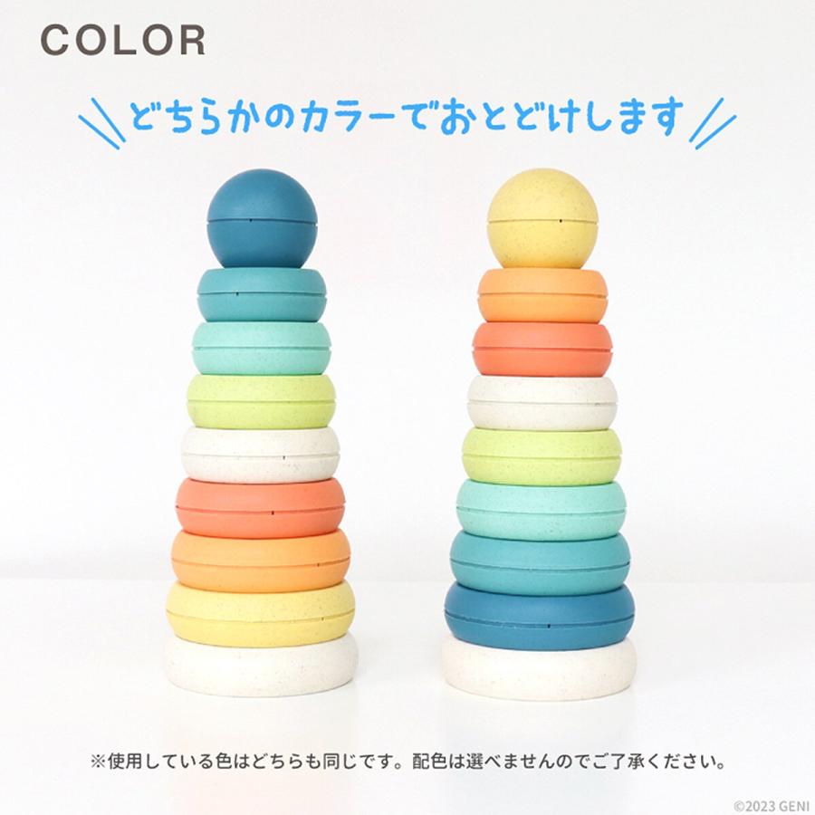 ニトリ（NITORI） 1歳6ヶ月から スタッキングタワー(サークル