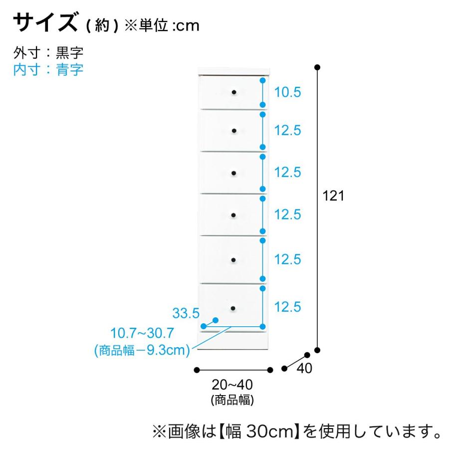 ニトリ 2.5cm刻みで幅が選べる隙間チェスト (幅20cm・6段 WH) : ニトリ