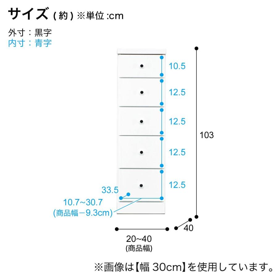 ニトリ（NITORI） 2.5cm刻みで幅が選べる隙間チェスト (幅25cm・5段 WH