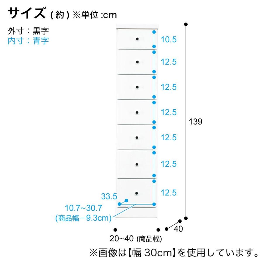 ニトリ（NITORI） 2.5cm刻みで幅が選べる隙間チェスト (幅25cm・7段 WH