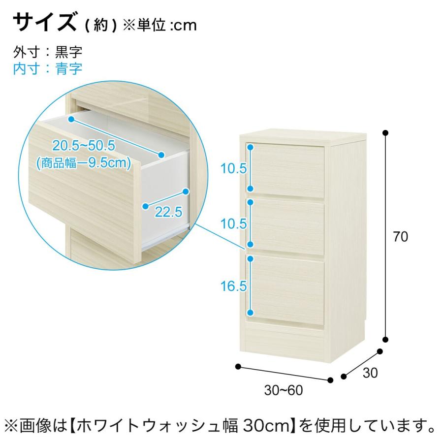 幅1cm単位で選べる 木目柄が美しい薄型キャビネット 引き出し (幅30×高さ70cm NGY） ニトリの画像