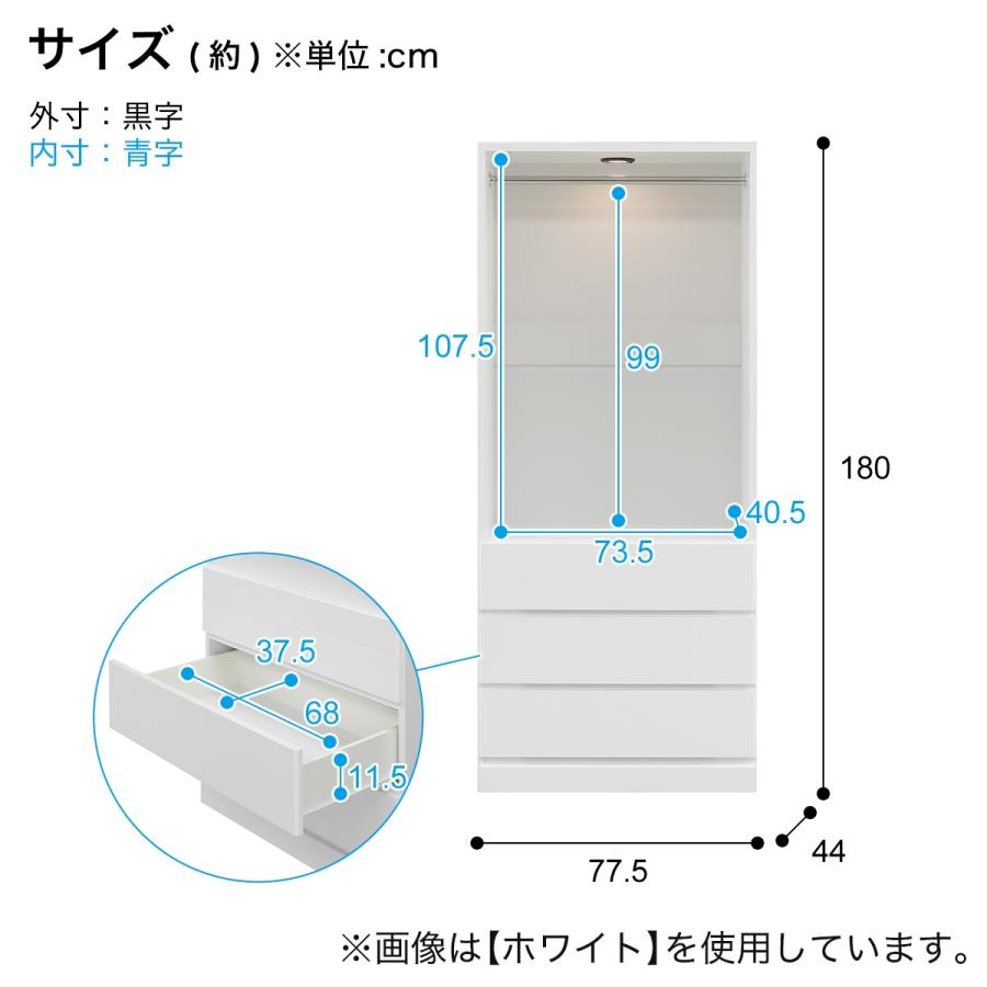 ニトリ 照明付きワードローブ ハンガー+引出3杯(幅77.5cm DBR ニトリ 照明付きワードローブ ハンガー+引出3杯(幅77.5cm DBR