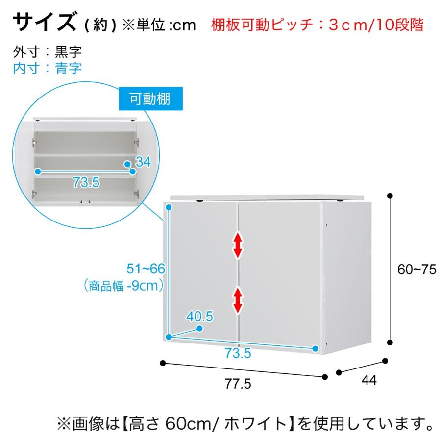 【高さ1cm単位で選べる】照明付きワードローブ用上置き（幅77.5×高さ74cm WH） ニトリ｜nitori-net｜10