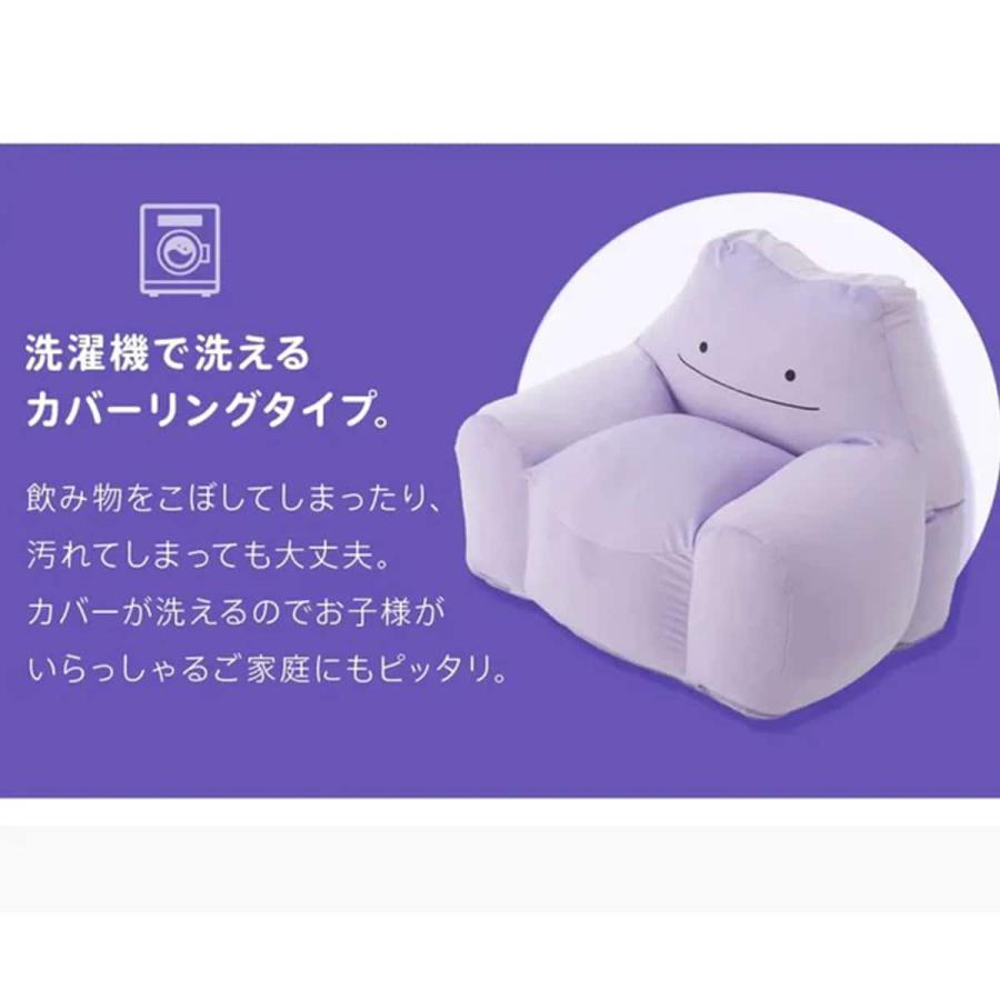 ニトリ（NITORI） メタモンビーズソファ(ポケットモンスター) : ニトリ